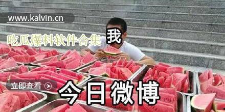 最新热门吃瓜爆料软件,一网打尽娱乐圈风云