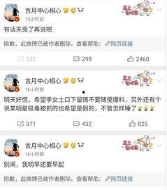 吃瓜娱乐微博视频主页