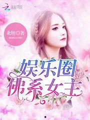 小说推荐娱乐圈吃瓜文,揭秘明星背后的吃瓜故事