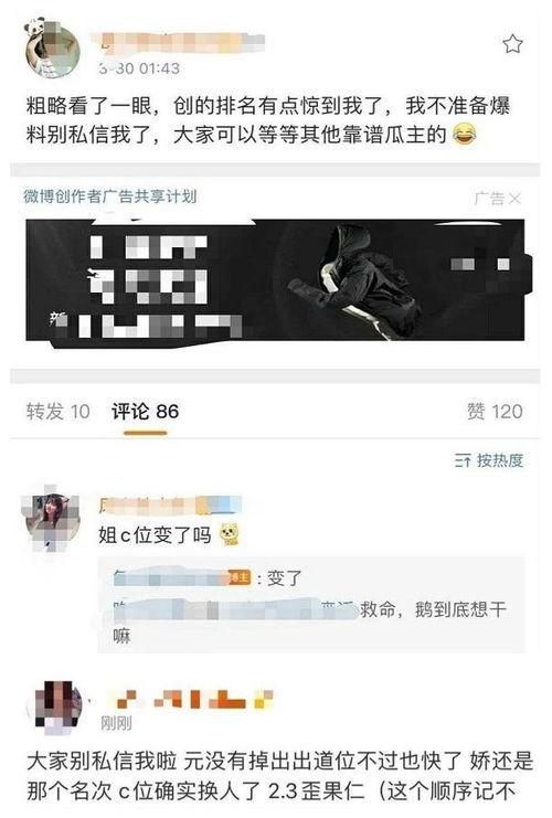 网曝吃瓜免费在线,网曝吃瓜免费在线，揭秘娱乐圈幕后真相