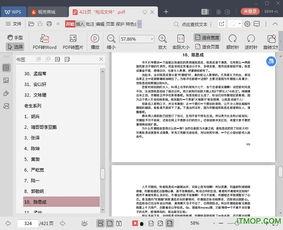吃瓜娱乐音频下载,揭秘热门吃瓜娱乐音频下载攻略